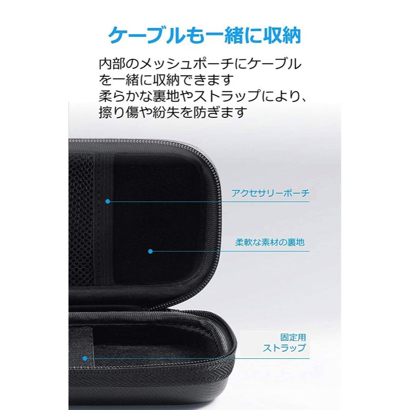 Anker PowerCore 10000用ハードケース｜モバイルバッテリー