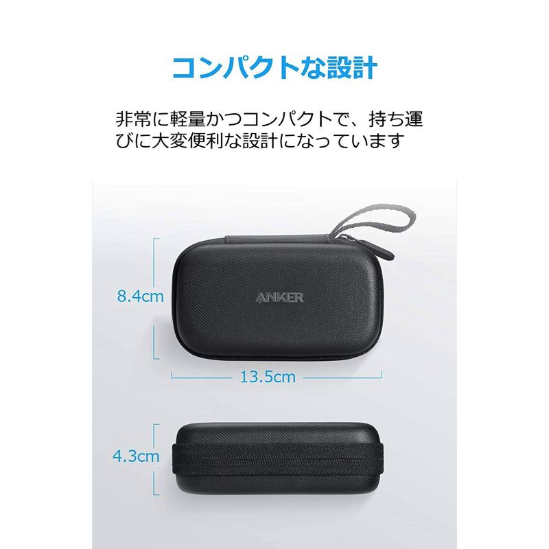 Anker PowerCore 10000用ハードケース｜モバイルバッテリー