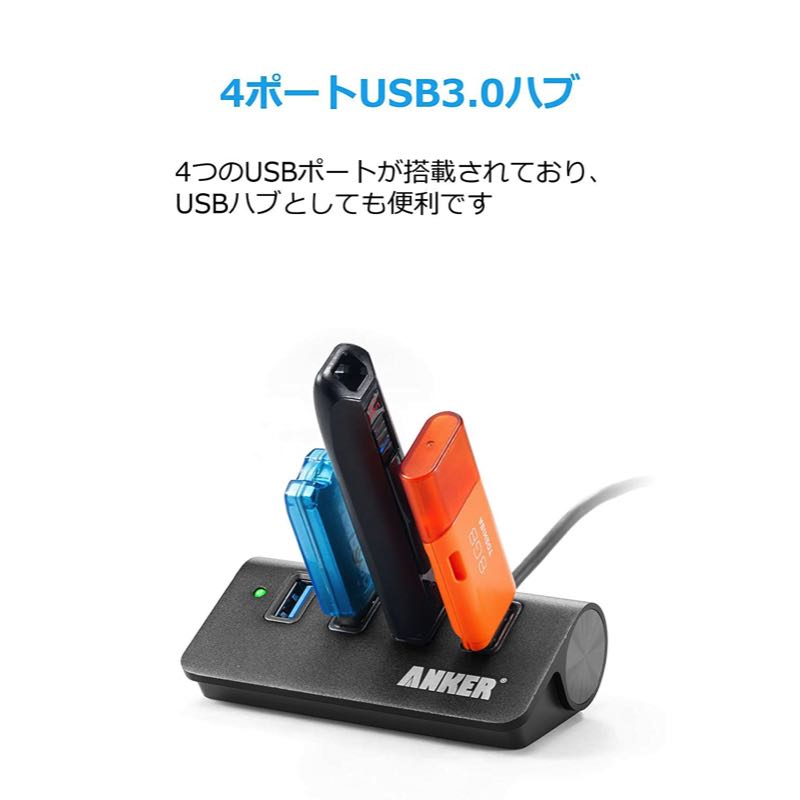 Anker USB 3.0 高速4ポートハブ 一体型ケーブル｜USBハブの製品情報