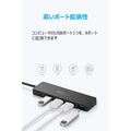 Anker 4-Port Ultra-Slim USB-A (USB3.0対応) ハブ