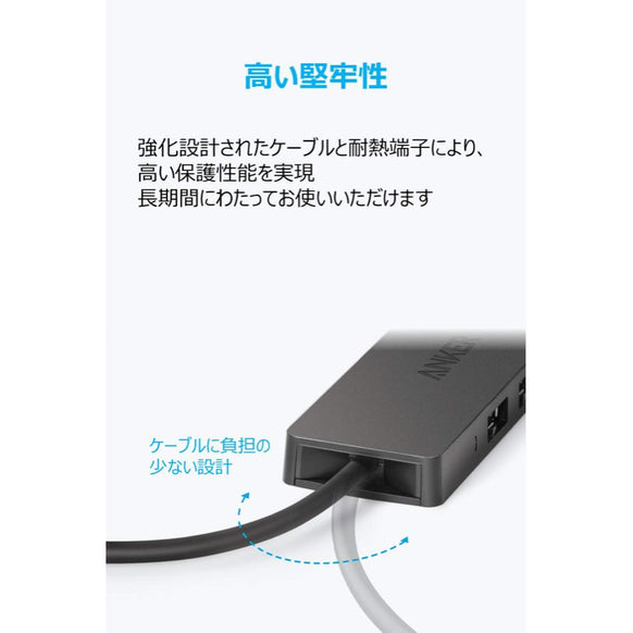 Anker 4-Port Ultra-Slim USB-A (USB3.0対応) ハブ