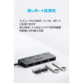 Anker USB3.0 個別スイッチ付 4ポート データハブ