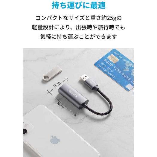 Anker PowerExpand USB-A & イーサネット アダプタ