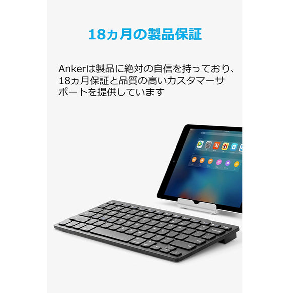 Anker ウルトラスリム Bluetooth ワイヤレスキーボード