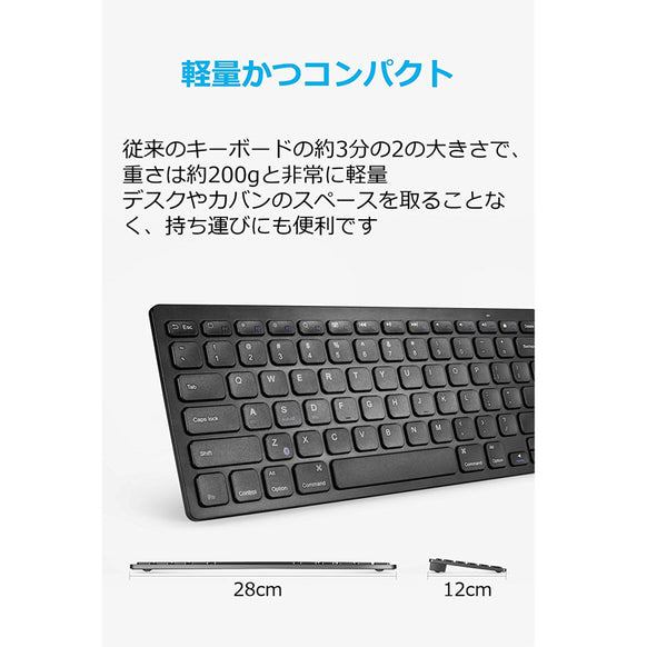 Anker ウルトラスリム Bluetooth ワイヤレスキーボード