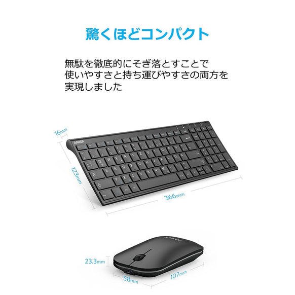 Anker 2.4GHz ワイヤレスキーボード & マウス