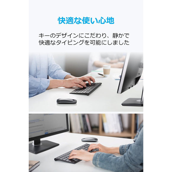 Anker 2.4GHz ワイヤレスキーボード & マウス