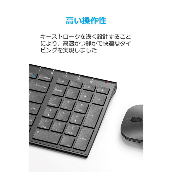 Anker 2.4GHz ワイヤレスキーボード & マウス