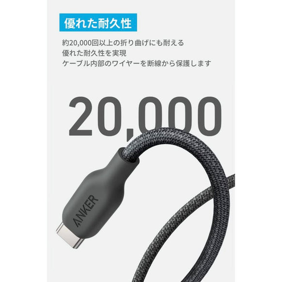 Anker 541 エコフレンドリーナイロン USB-C & ライトニング ケーブル 0.9m