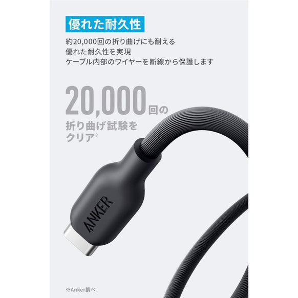 Anker 543 エコフレンドリー USB-C & USB-C ケーブル 1.8m