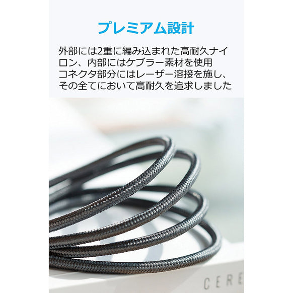 Anker PowerLine+ ライトニングケーブル 1.8m
