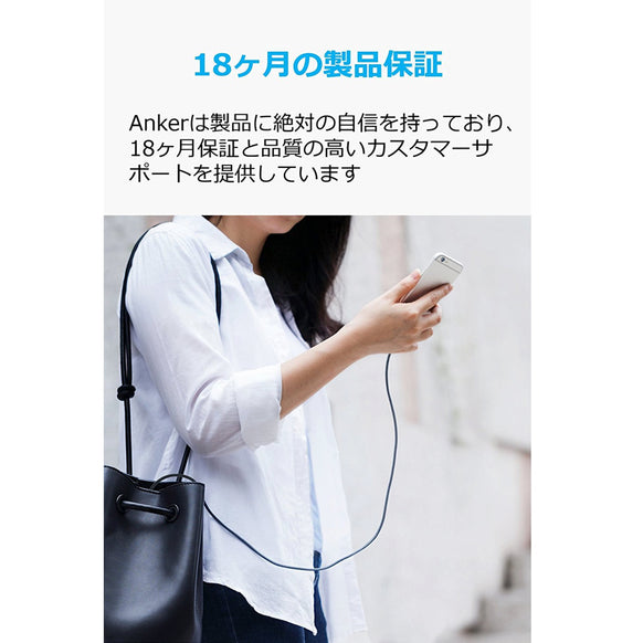 Anker PowerLine+ ライトニングケーブル 3.0m