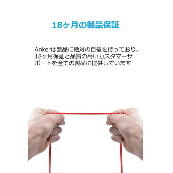Anker PowerLine+ Micro USBケーブル 0.3m