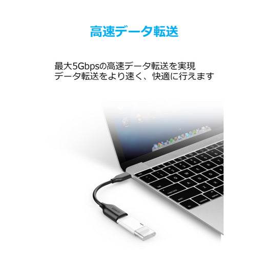 Anker USB-C & USB-A 3.0 変換ケーブル