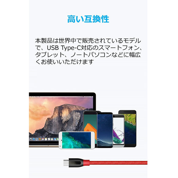 Anker PowerLine+ USB-C & USB-A ケーブル (USB3.0対応) 1.8m
