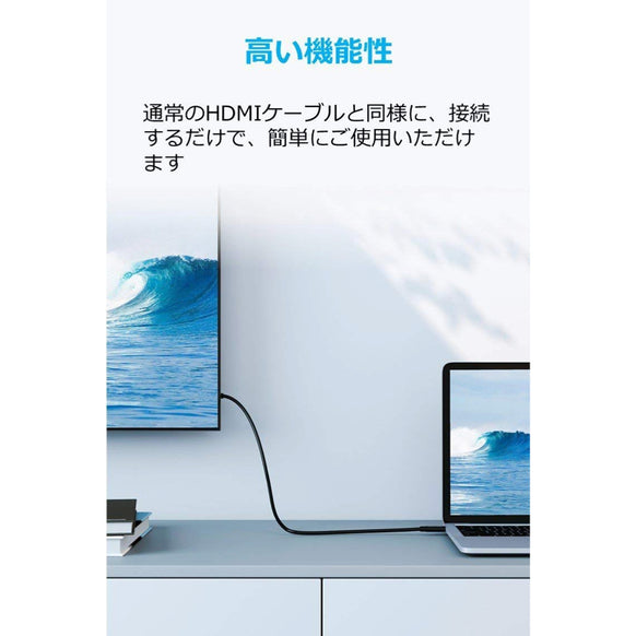 Anker USB-C & HDMI ケーブル 1.8m