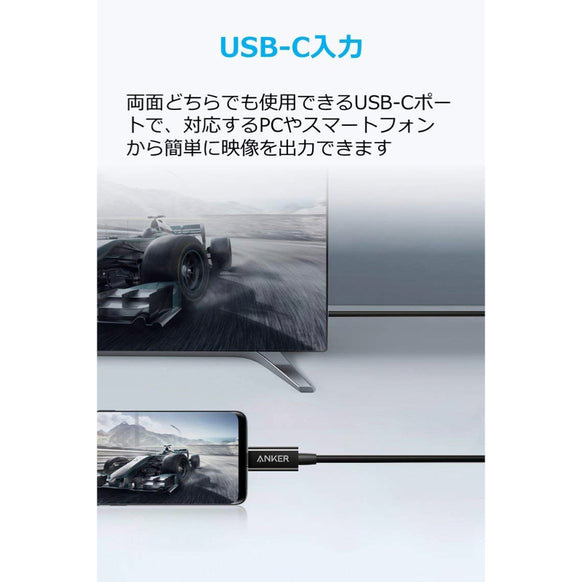 Anker USB-C & HDMI ケーブル 1.8m