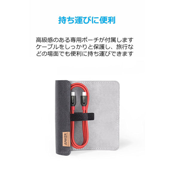 Anker PowerLine+ USB-C & USB-C ケーブル (USB2.0対応) 1.8m