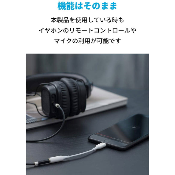 Anker ライトニングUSB & 3.5 mmヘッドフォンジャックアダプタ