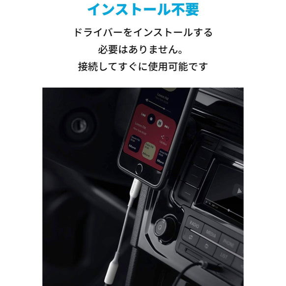 Anker ライトニングUSB & 3.5 mmヘッドフォンジャックアダプタ