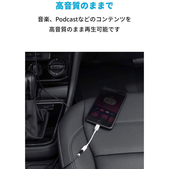 Anker ライトニングUSB & 3.5 mmヘッドフォンジャックアダプタ