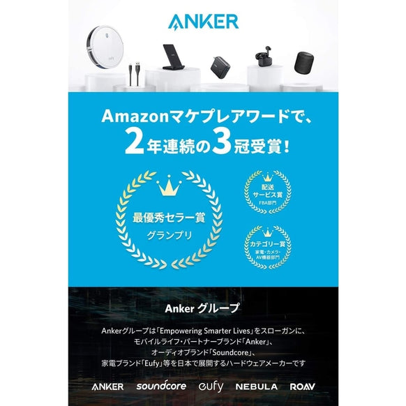 Anker USB-C ＆ 3.5 mm オーディオアダプタ