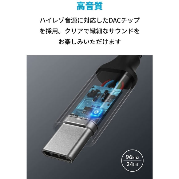 Anker USB-C ＆ 3.5 mm オーディオアダプタ