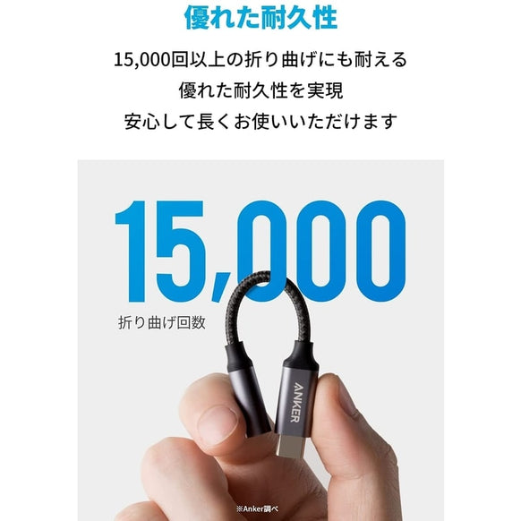 Anker USB-C ＆ 3.5 mm オーディオアダプタ