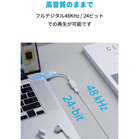 Anker USB-A & ライトニングUSB オーディオアダプタ