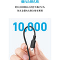 Anker 310 USB-C & ライトニング ケーブル 0.9m