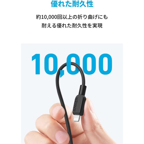 Anker 310 USB-C & ライトニング ケーブル
