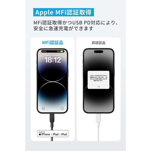 Anker 310 高耐久ナイロン USB-C & ライトニング ケーブル