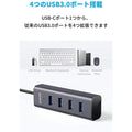 Anker USB-C 4ポート USB3.0 ハブ