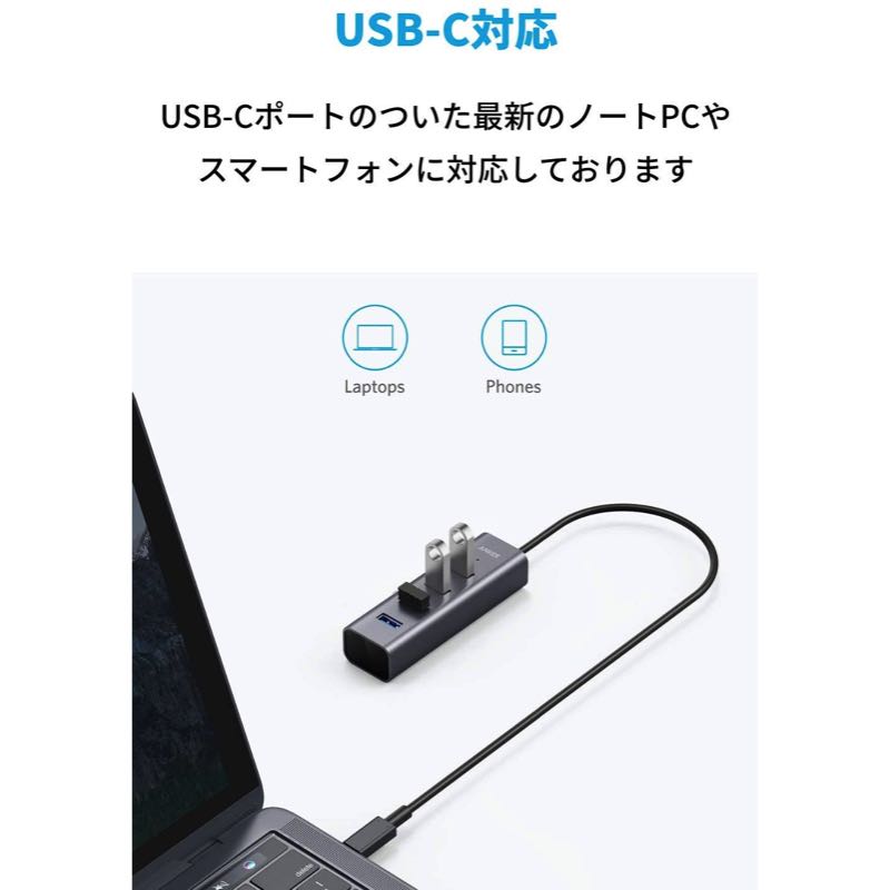 Anker USB-C 4ポート USB3.0 ハブ｜USBハブの製品情報 | Anker Japan