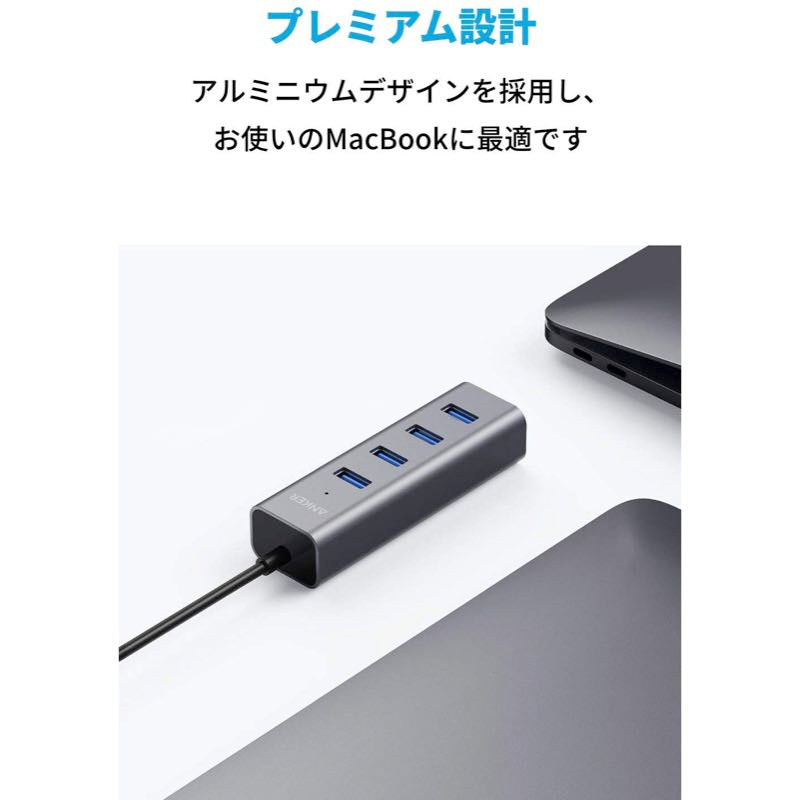 Anker USB-C 4ポート USB3.0 ハブ｜USBハブの製品情報 | Anker Japan