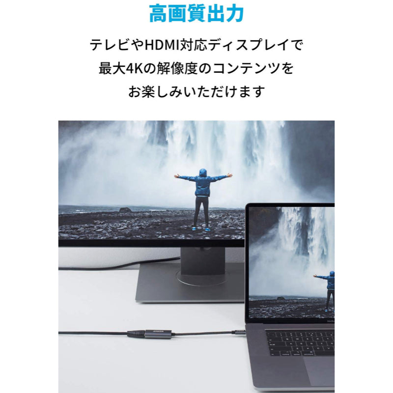 A8312でノートPCから外部モニター1台へHDMI接続したAnker Japan公式イメージ