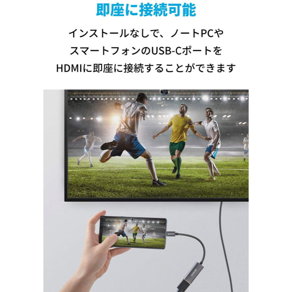 Anker PowerExpand+ USB-C & HDMI 変換アダプタ