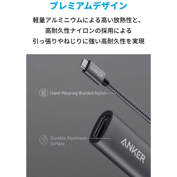 Anker PowerExpand+ USB-C & HDMI 変換アダプタ