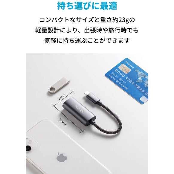 Anker PowerExpand USB-C & イーサネット アダプタ
