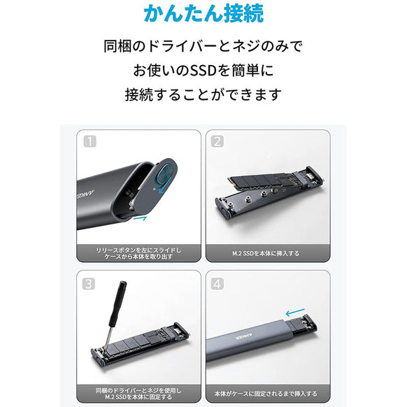 Anker PowerExpand M.2 SSD ケース