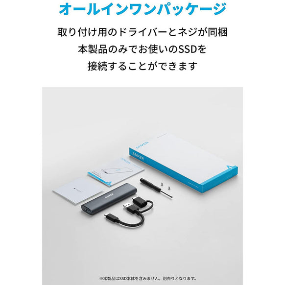 Anker PowerExpand M.2 SSD ケース