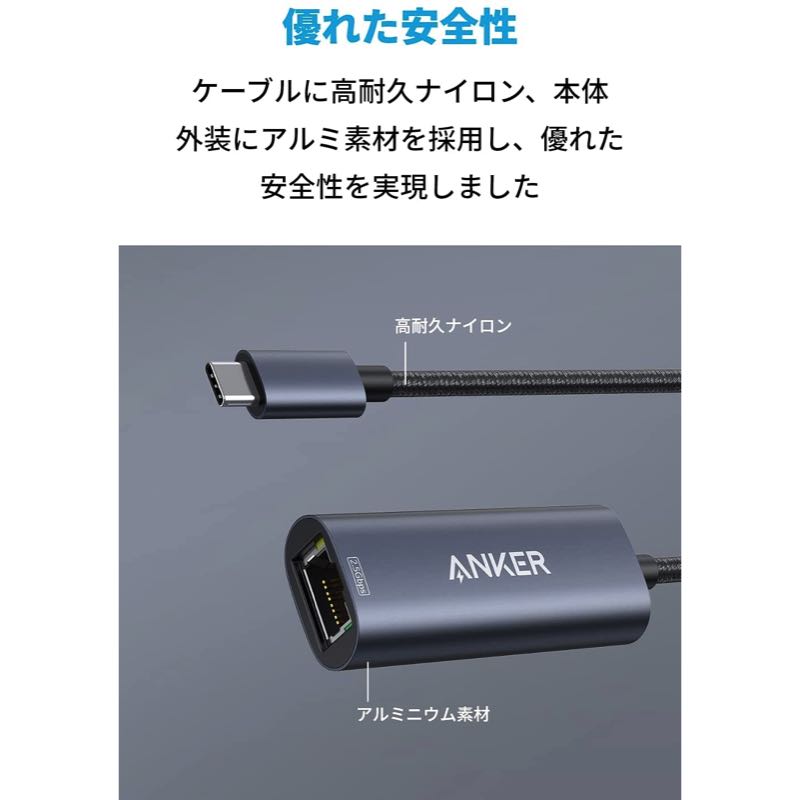 Anker PowerExpand USB-C & 2.5Gbps イーサネットアダプタ | アダプタ