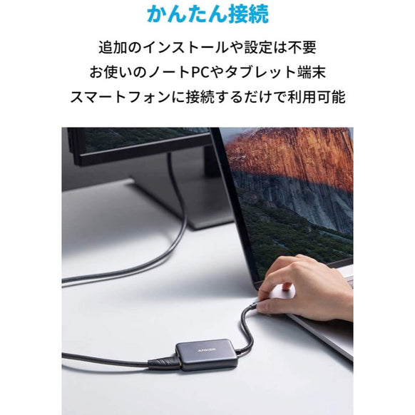 Anker PowerExpand USB-C & Dual HDMI アダプタ