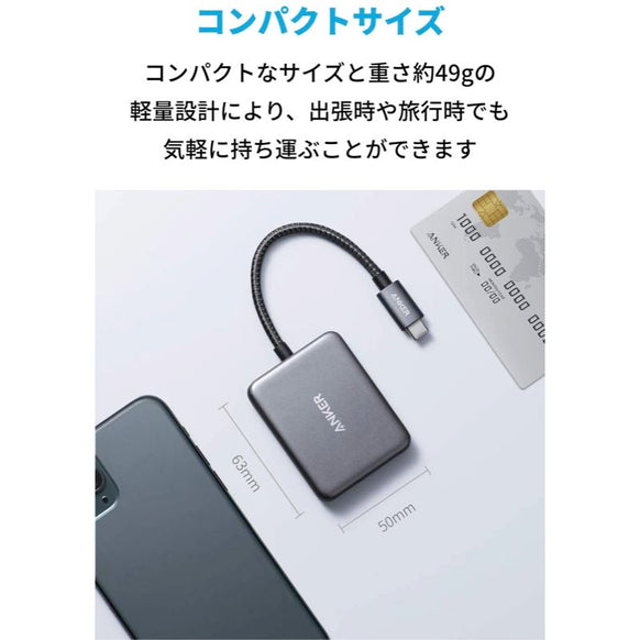 Anker PowerExpand USB-C & Dual HDMI アダプタ