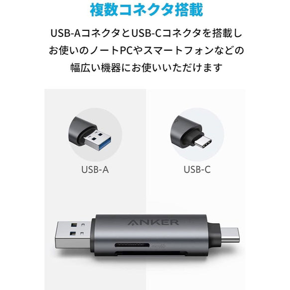 Anker USB-C & USB-A PowerExpand 2-in-1 SD 3.0 カードリーダー