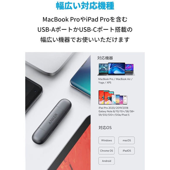 Anker USB-C & USB-A PowerExpand 2-in-1 SD 3.0 カードリーダー