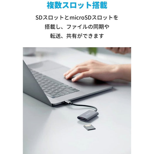 Anker USB-C PowerExpand 2-in-1 SD 4.0 カードリーダー