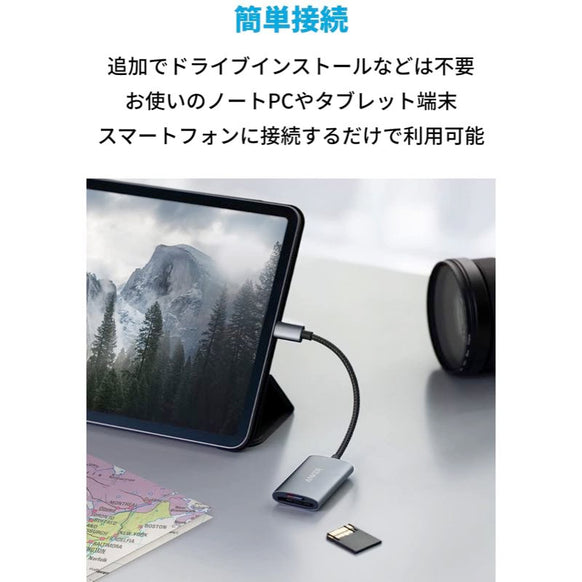 Anker USB-C PowerExpand 2-in-1 SD 4.0 カードリーダー