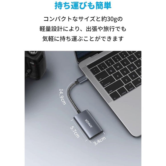 Anker USB-C PowerExpand 2-in-1 SD 4.0 カードリーダー