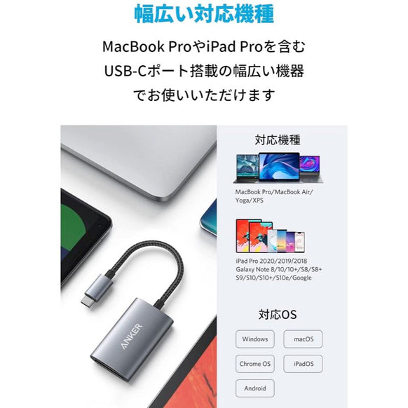 Anker USB-C PowerExpand 2-in-1 SD 4.0 カードリーダー